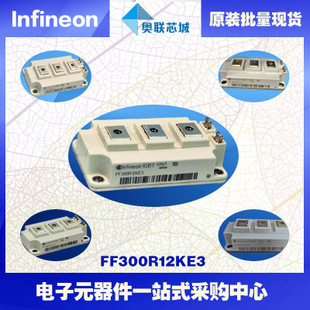 FF300R12KE3进口,全新原装IGBT功率模块,现货