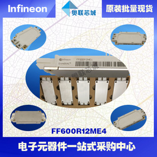 FF600R12KE3进口,全新原装IGBT功率模块,现货
