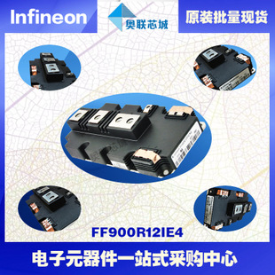 FF900R12IP4进口,全新原装IGBT功率模块,现货