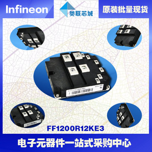 FF1200R12KE3进口,全新原装IGBT功率模块,现货