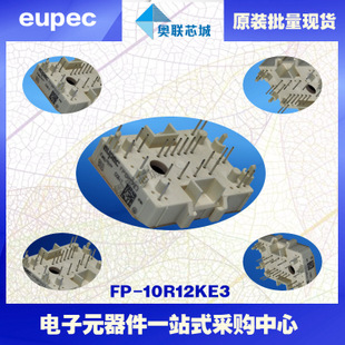 FP25R12KT3进口,全新原装IGBT功率模块,现货
