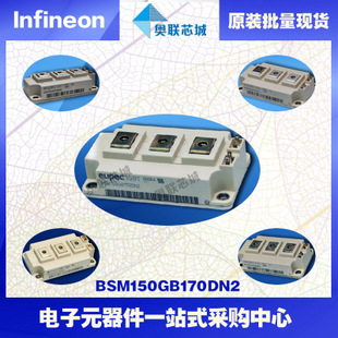 BSM150GB170DN2进口,全新原装IGBT功率模块,现货
