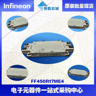 FF450R17ME4进口,全新原装IGBT功率模块,现货