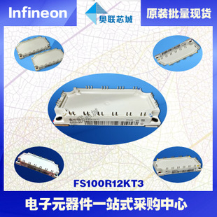 FS100R12KT4进口,全新原装IGBT功率模块,现货