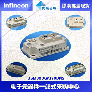 BSM300GA170DLC进口,全新原装IGBT功率模块,现货