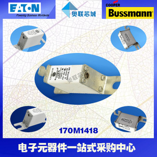 特价，原装BUSSMANN快速熔断器170M1410现货,热卖!
