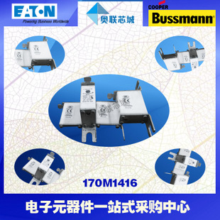 特价，原装BUSSMANN快速熔断器170M1416现货,热卖!