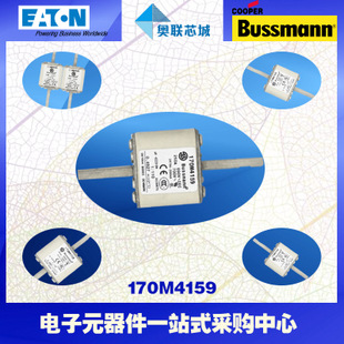特价，原装BUSSMANN快速熔断器170M4158现货,热卖!