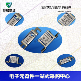 原装法雷Ferraz Shawmut熔断器DN00UB69V16L V330275特价，热卖！