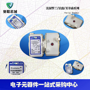 原装法雷Ferraz/罗兰熔断器A070UD30KI250 H300134特价